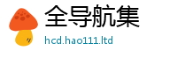2025新澳天天正版免费观看而777888精准管家婆四肖